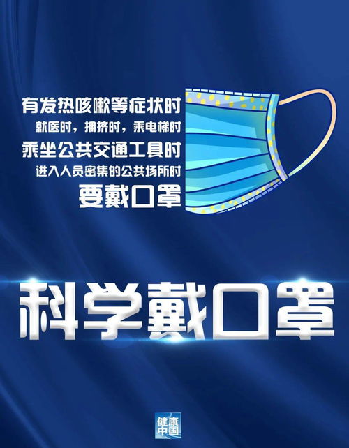 物管区域疫情防控操作指南与工作人员注意事项